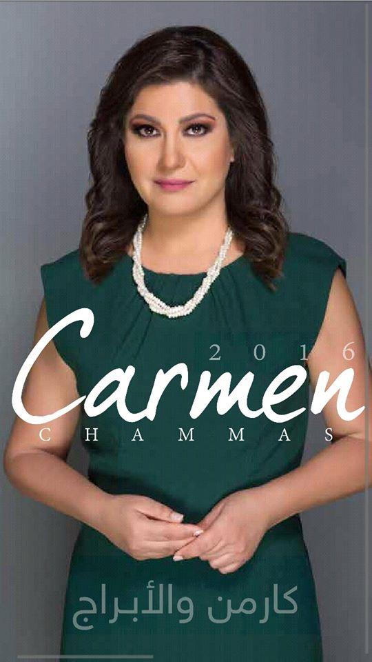 Carmen Chammas Astrology Book for 2016  كارمن شماس  