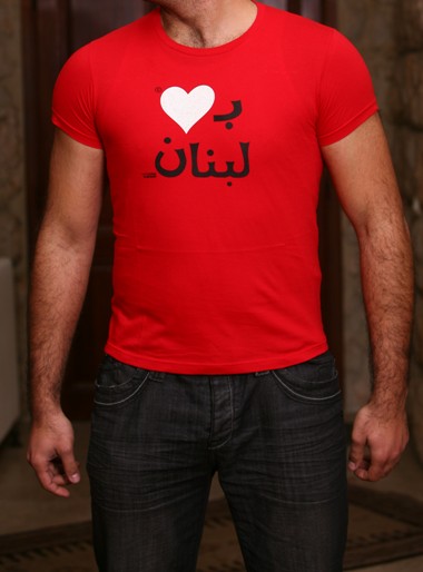 I Love Lebanon (Arabic)